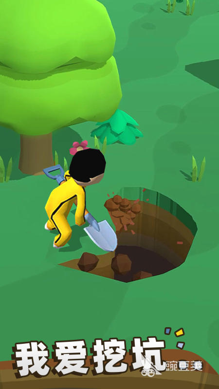 2025趣味挖坑游戏介绍 五款经典的挖坑类游戏手机版分享截图