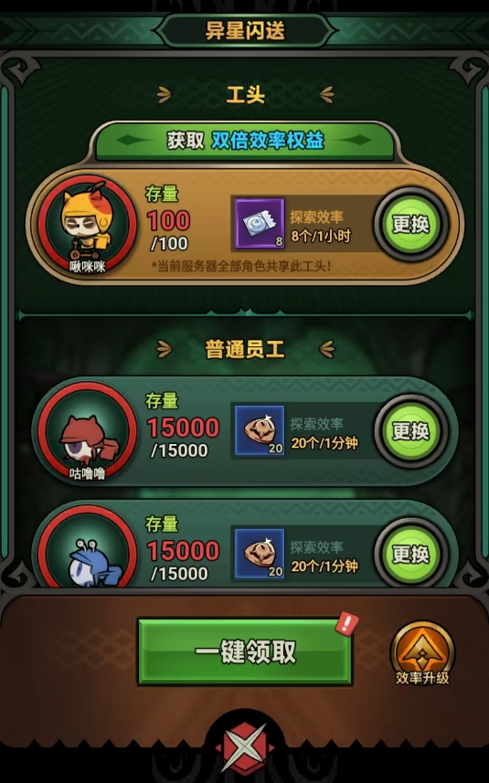 迷雾大陆S10异星闪送怎么玩 迷雾大陆S10异星闪送玩法教程