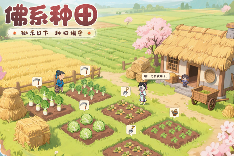模拟养成类游戏排行 2025好玩的模拟养成游戏手机版合辑截图