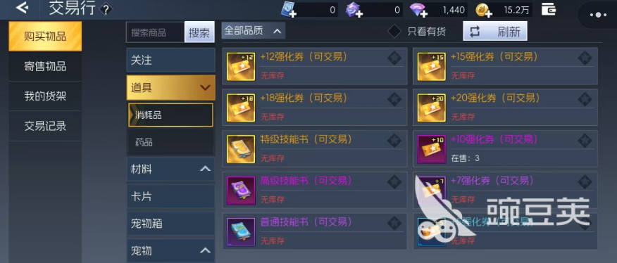 街机恐龙龙牙币商店玩法揭秘 街机恐龙游戏手机版商店全教程截图