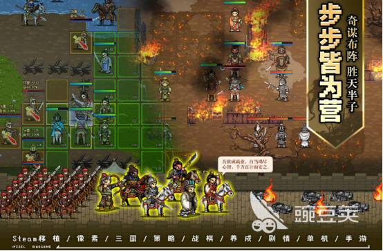 2025榜单合集4三国游戏手机版分享：十款必玩策略类手游before_2截图