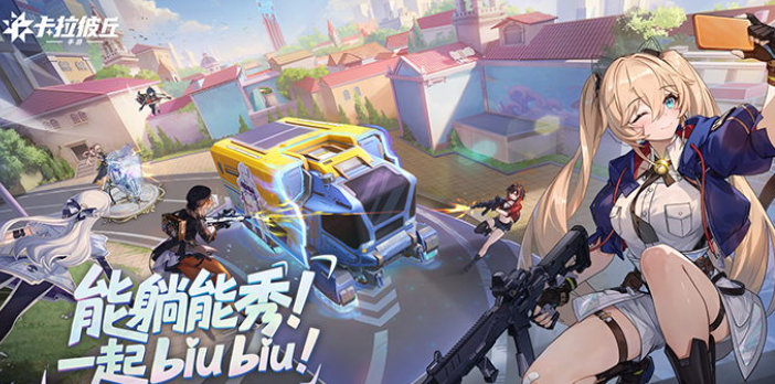 2025年手游排行推荐