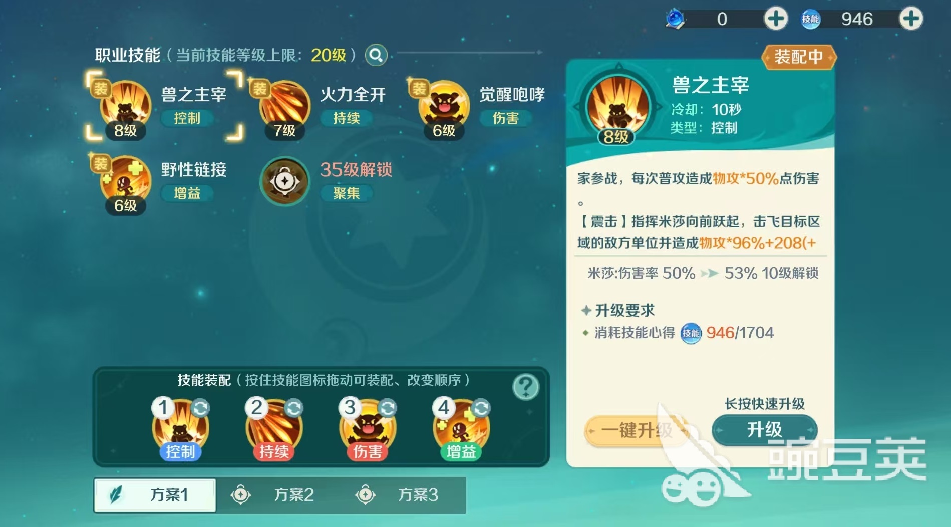 奇幻梦旅人猎魔人教程详解 奇幻梦旅人猎魔人玩法技巧全面解析截图