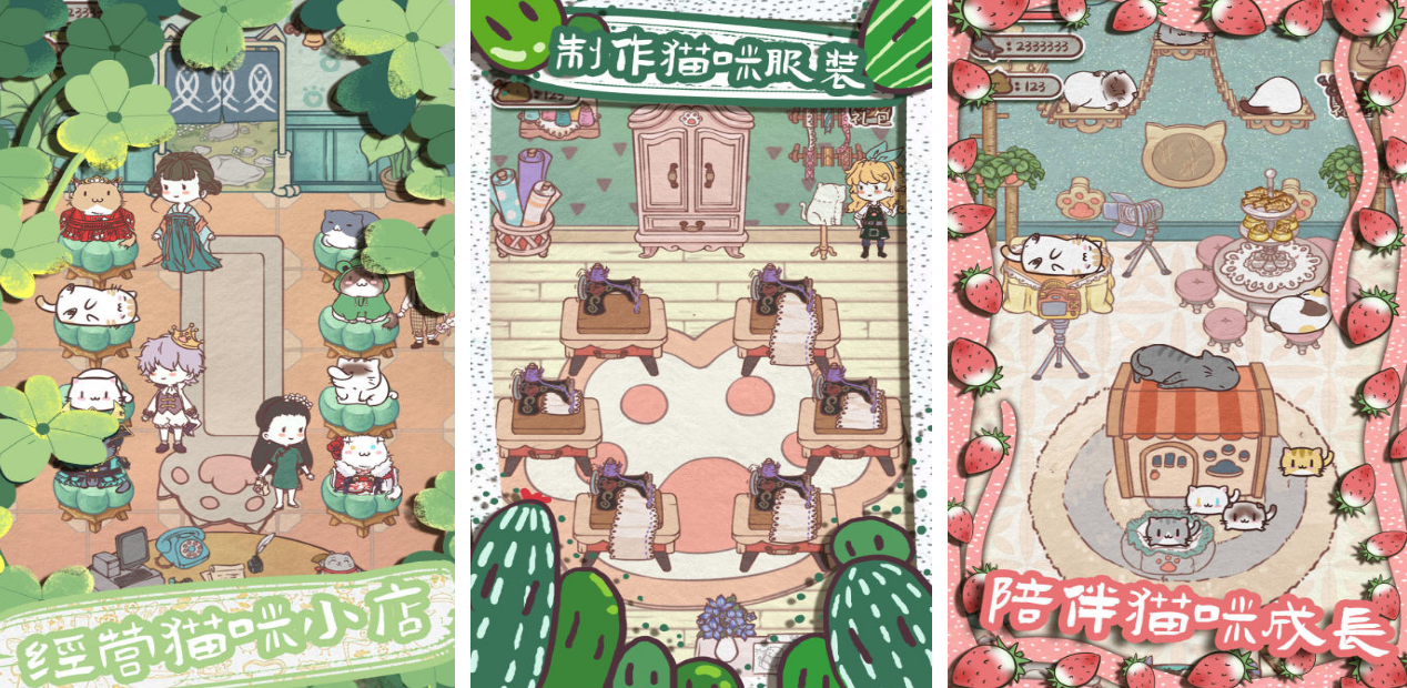 有趣的卡通猫游戏有哪几款 2025不用钱的猫咪游戏手机版分享推荐截图