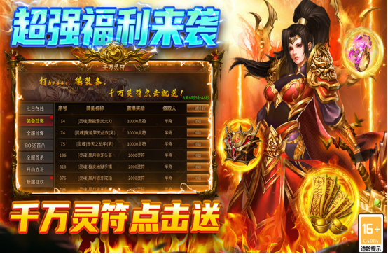 2025最火的传奇手游有哪些