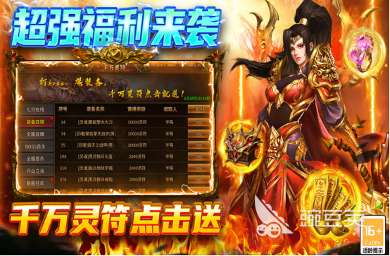 2025最好玩的传奇游戏手机版分享:榜单合集4before_2揭晓