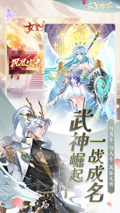 皇帝游戏下载分享 2025最经典的当皇帝游戏汇总截图