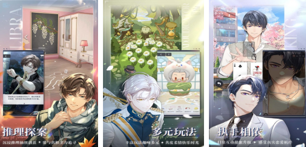 双男主游戏分享游戏手机版不用钱有哪几款 2025火爆的的双男主手游安卓下载推荐截图