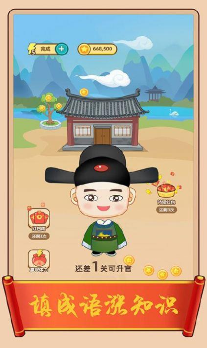 受欢迎的中文填字游戏分享 2025优质的中文填字游戏有哪几款截图