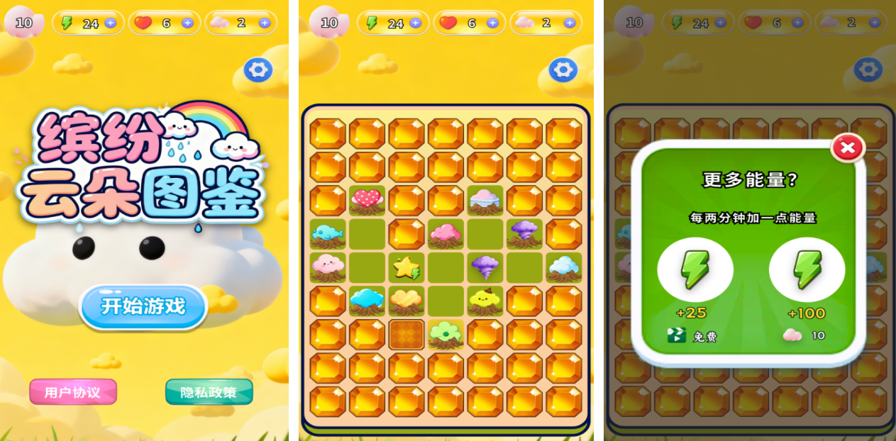 火爆的休闲游戏排行有哪几款 2025不用钱的休闲手游安卓下载推荐截图