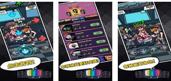 流行的节奏对战小游戏下载