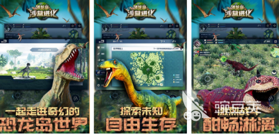 2025榜单合集4恐龙游戏手机版分享：十款必玩下载before_2截图