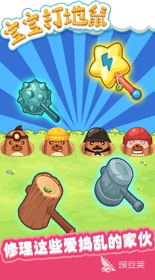 趣味性高的宝宝游戏分享 2025好玩的宝宝游戏介绍截图