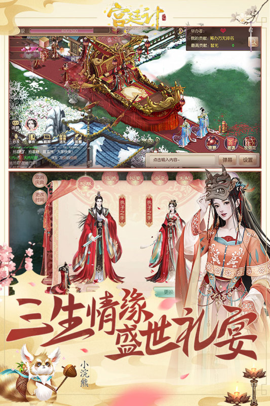 有趣的古风装扮游戏推荐 2025流行的古风装扮游戏分享截图