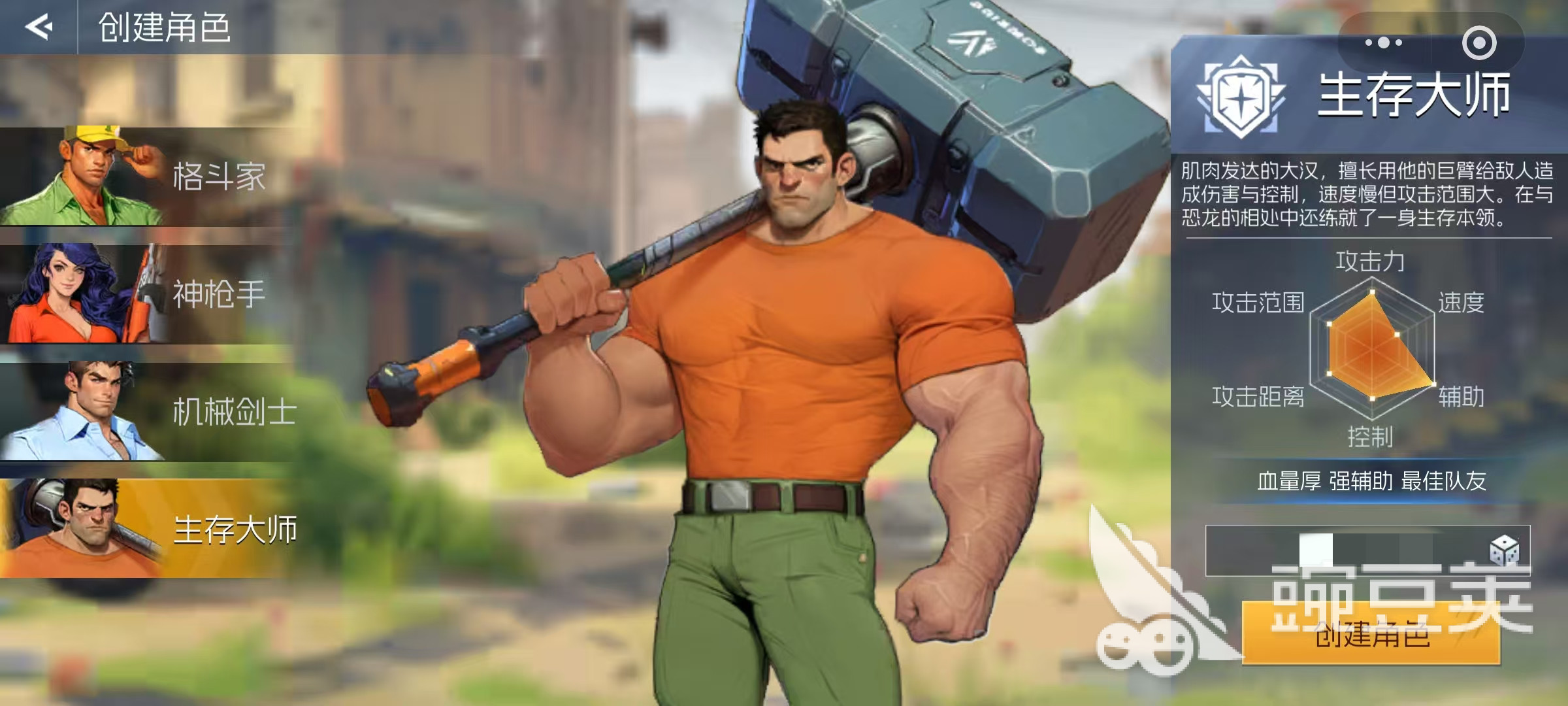 街机恐龙生存大师怎么样 街机恐龙生存大师强度分析截图