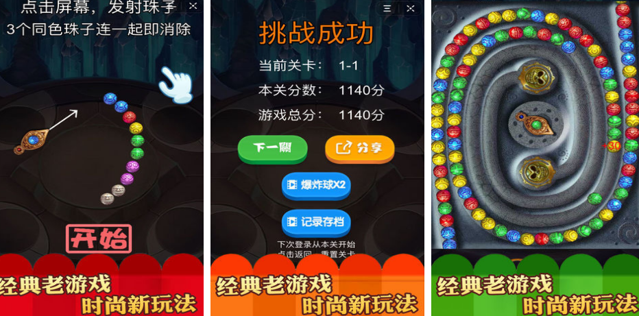 不用钱不用网络老游戏有哪几款 2025耐玩的老游戏下载分享截图