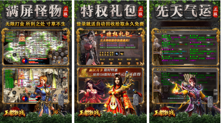 2025传奇手游有哪些