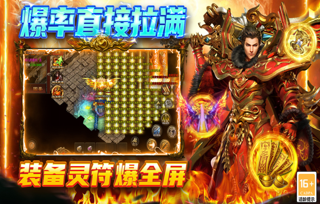 2025传奇游戏手机版有哪几款 经典的传奇手游介绍截图