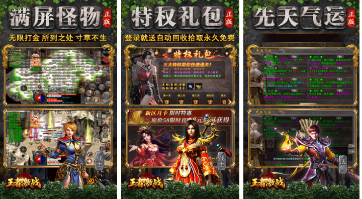 十款最火传奇榜单6分享 有趣的传奇游戏before_12025