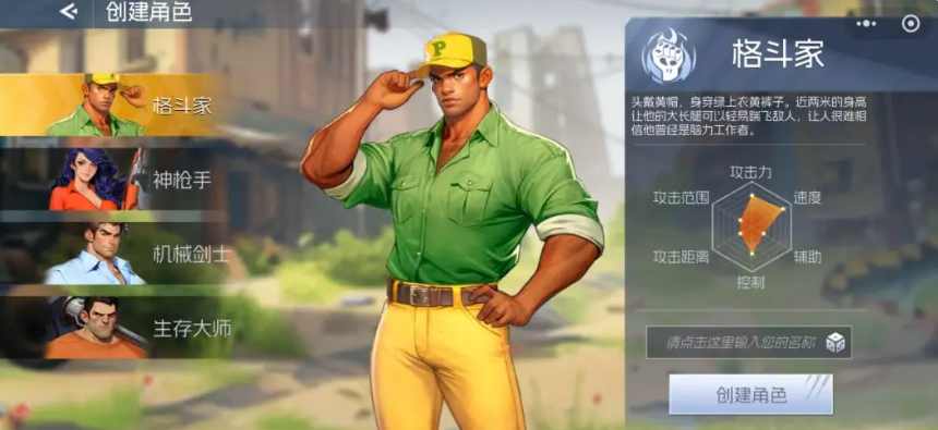 街机恐龙格斗家技能搭配指引 街机恐龙游戏手机版格斗家技能分享截图