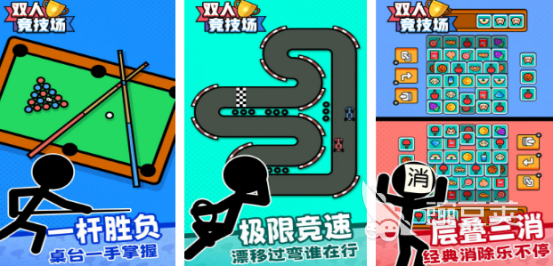 2025火爆的两个人手机游戏分享：不用网络也能畅玩的趣味合作游戏手机版介绍截图