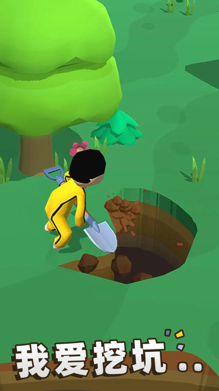 2025趣味挖坑游戏介绍 五款经典的挖坑游戏有哪几款截图
