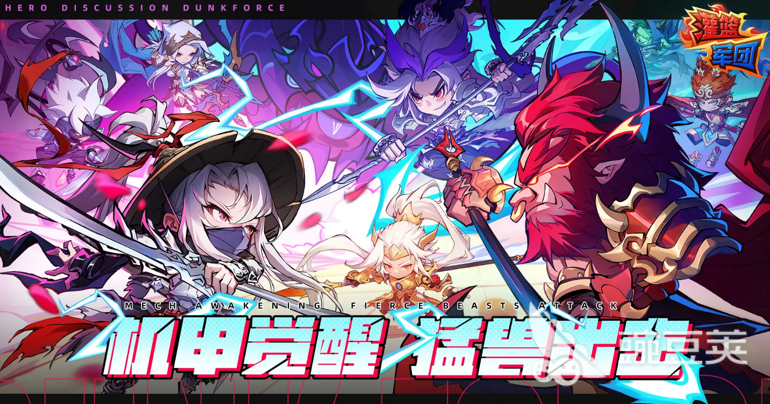 灌篮军团最新上线日期揭晓 灌篮军团新版本什么时候上线截图