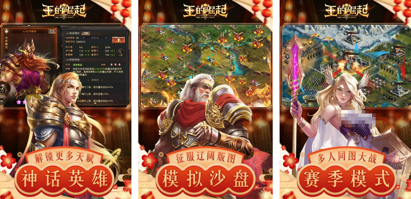 热门王的游戏在哪里下载 2025必玩的王的游戏手机版分享推荐截图