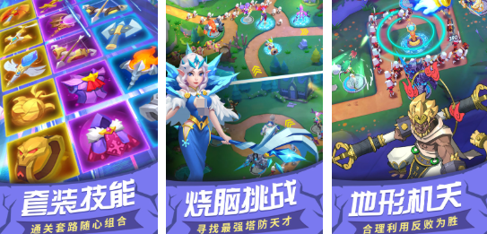 耐玩的塔防对战手游排行榜