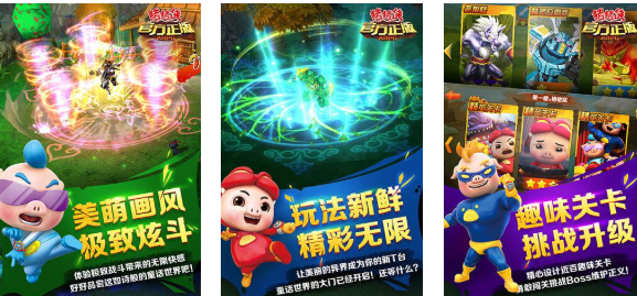 受欢迎的小猪闯关游戏有哪几款 有趣的小猪闯关游戏介绍2025截图