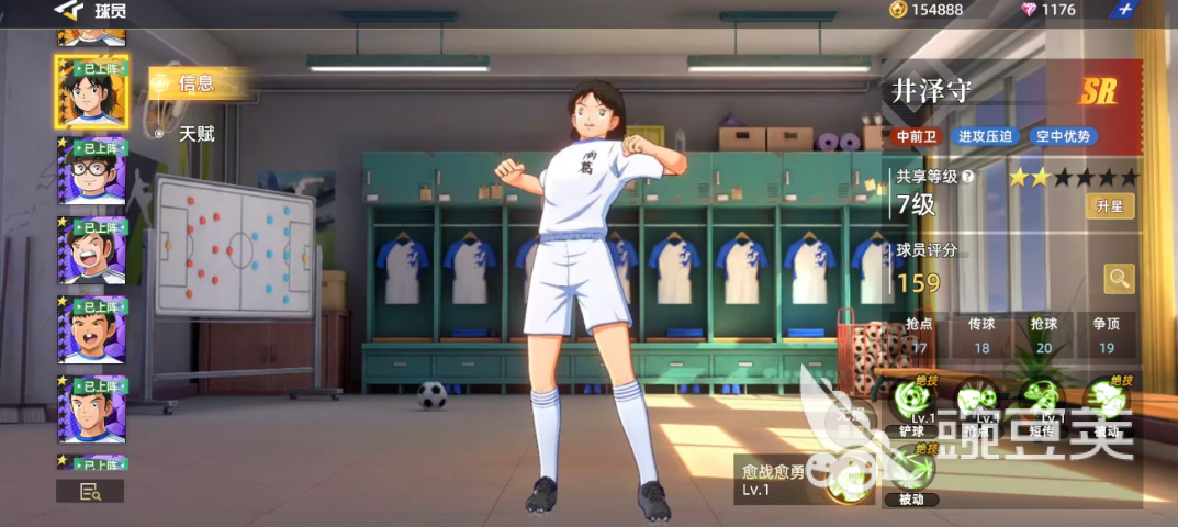 队长小翼王牌对决井泽守强度解析 队长小翼王牌对决井泽守实战使用教程截图