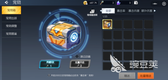 街机恐龙宠物有哪几款 街机恐龙宠物养成全教程截图