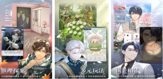 双男主游戏推荐手游免费有哪些