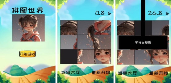 类似奥特曼拼图游戏有哪些