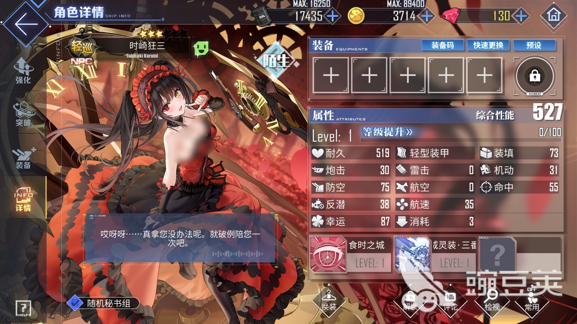 碧蓝航线时崎狂三怎么兑换 碧蓝航线时崎狂三获取方法详解截图