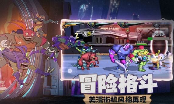 有趣的忍者神龟小游戏下载 经典的忍者神龟游戏榜单2025截图