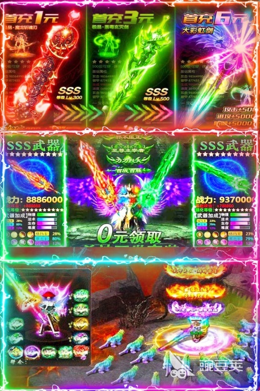 正版传奇游戏分享2025 正版传奇游戏手机版榜单合集2025截图