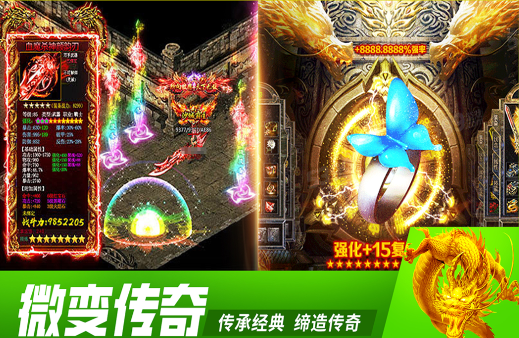 人气较高的打装备手游下载合集