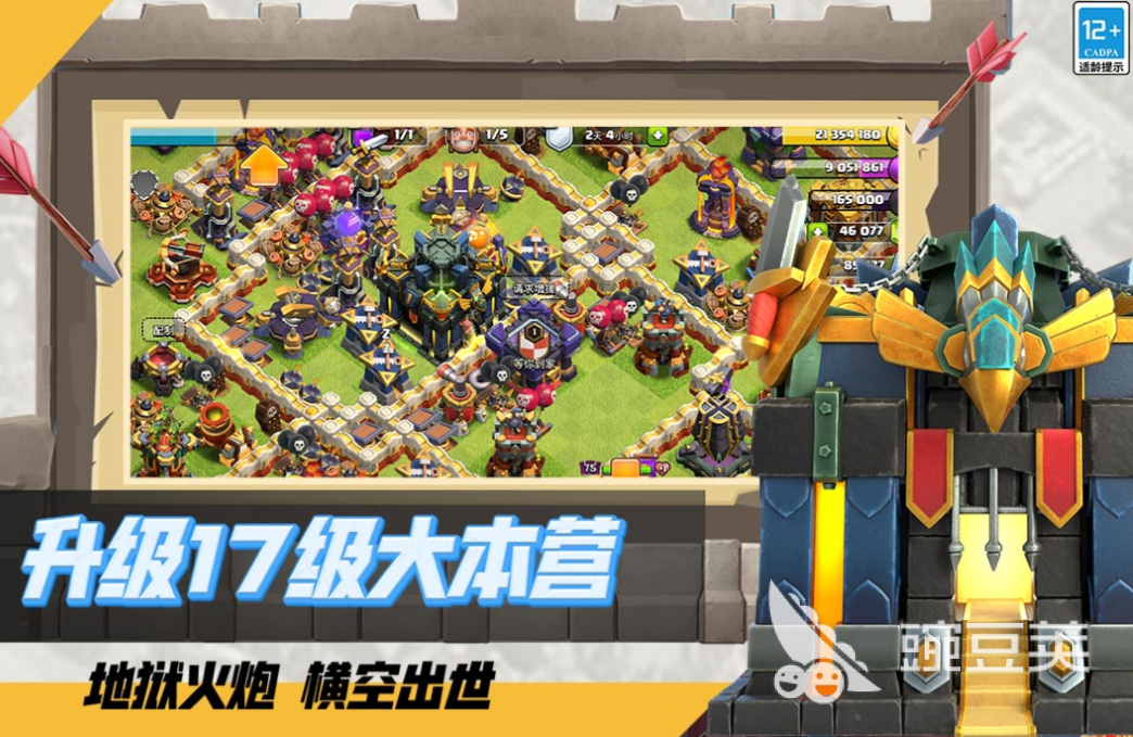 部落联盟游戏分享 部落联盟火爆的手游安卓下载合辑2025截图