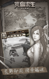 流行的孤岛求生小游戏下载