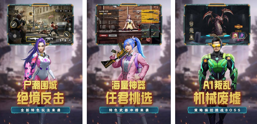 好玩的荒野游戏下载在哪里 2025热门荒野游戏手机版榜单合集截图