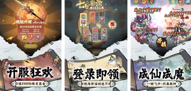 火爆的的修仙不用网络游戏分享 2025好玩的修仙单机游戏合辑截图