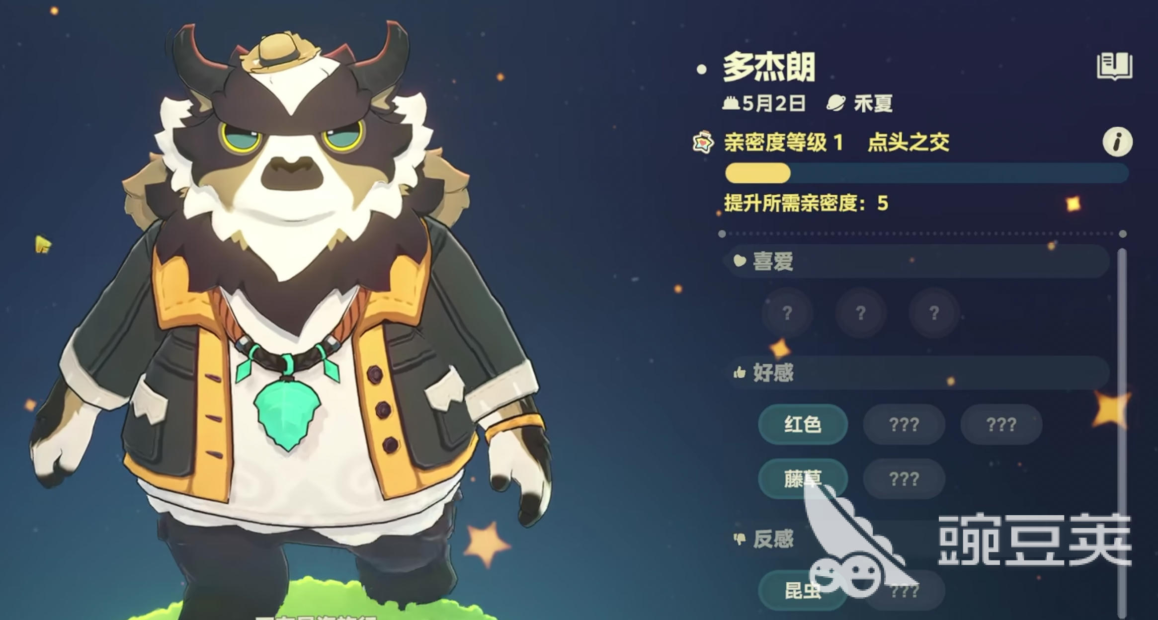 星布谷地多杰朗位置详解 星布谷地多杰朗邀请方法指南截图