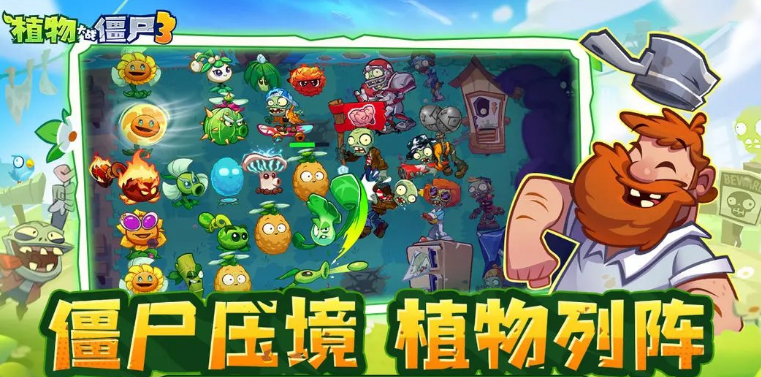 相似向僵尸开炮的塔防游戏有哪几款 2025受欢迎的僵尸游戏手机版合辑