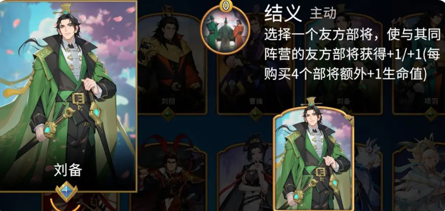 千机阵刘备阵容怎么搭配 千机阵游戏手机版刘备阵容推荐