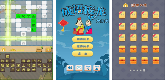 有趣的儿童成语接龙游戏有哪些