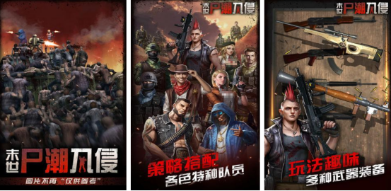 好玩的末日逃离游戏有没有