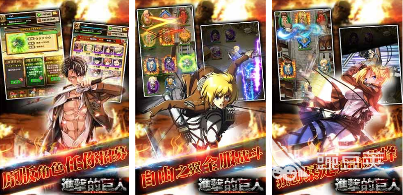 进击的巨人游戏3D分享 进击的巨人精彩漫改游戏介绍2025截图