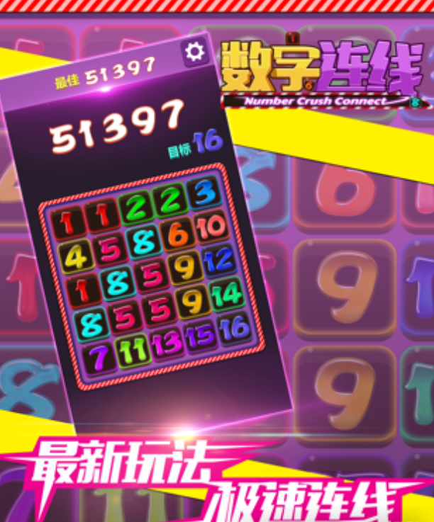受欢迎的数回游戏在哪里下载 2025有趣的数字游戏手机版分享推荐截图