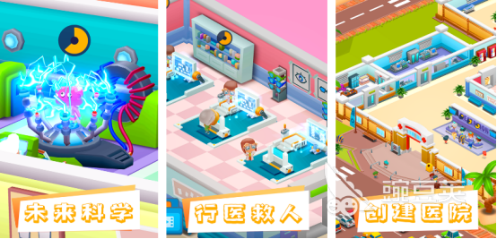 2025火爆的医院模拟经营游戏手机版分享 体验趣味医疗管理乐趣截图